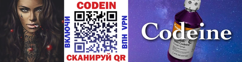 Codein Purple Drank Новотитаровская