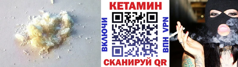 КЕТАМИН VHQ  Новотитаровская 