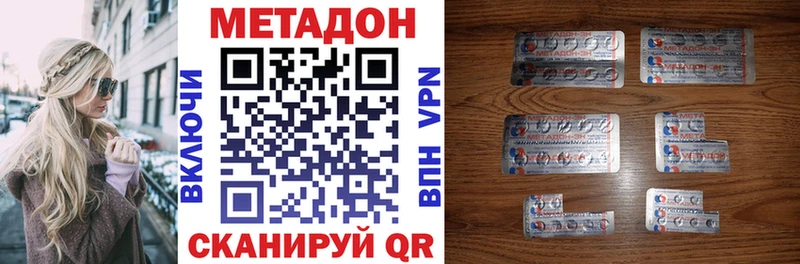 МЕТАДОН methadone  как найти наркотики  Новотитаровская 
